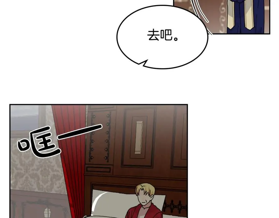 第46话 订婚旅行 第60页