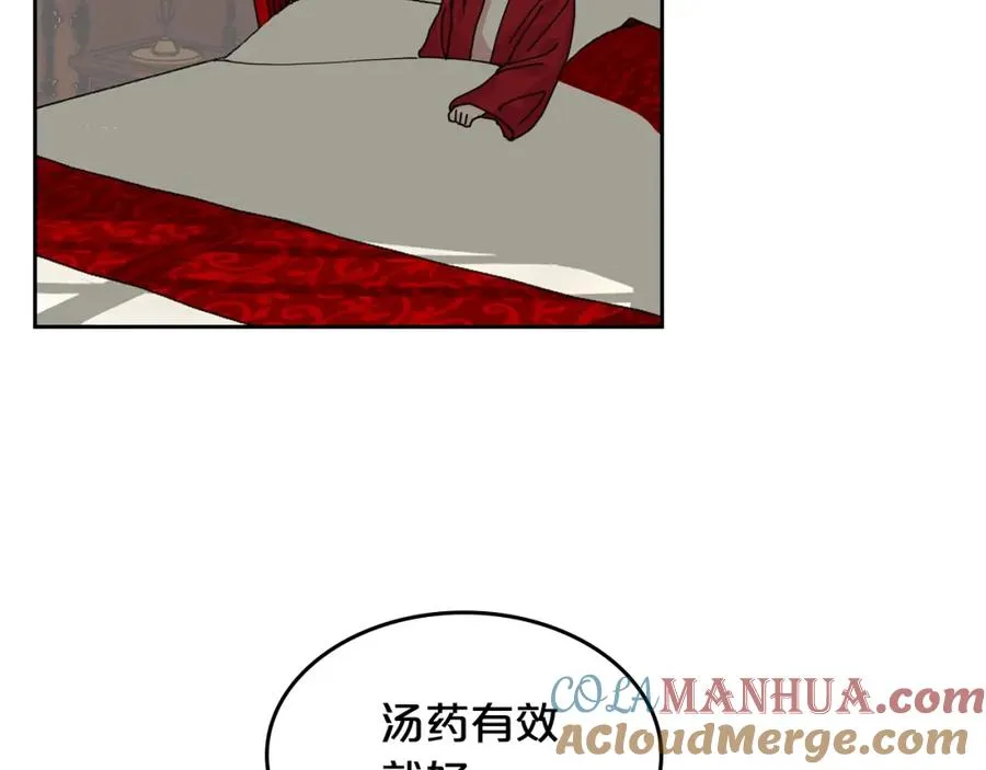 第46话 订婚旅行 第61页