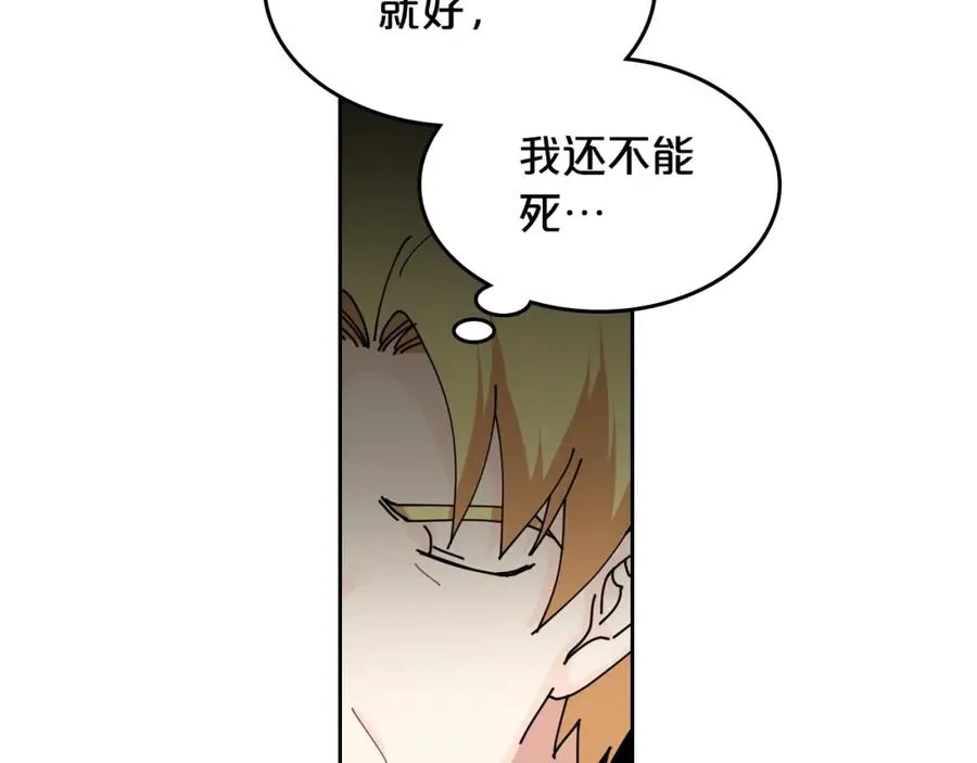第46话 订婚旅行 第62页