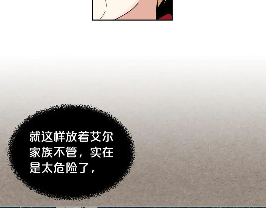 第46话 订婚旅行 第63页