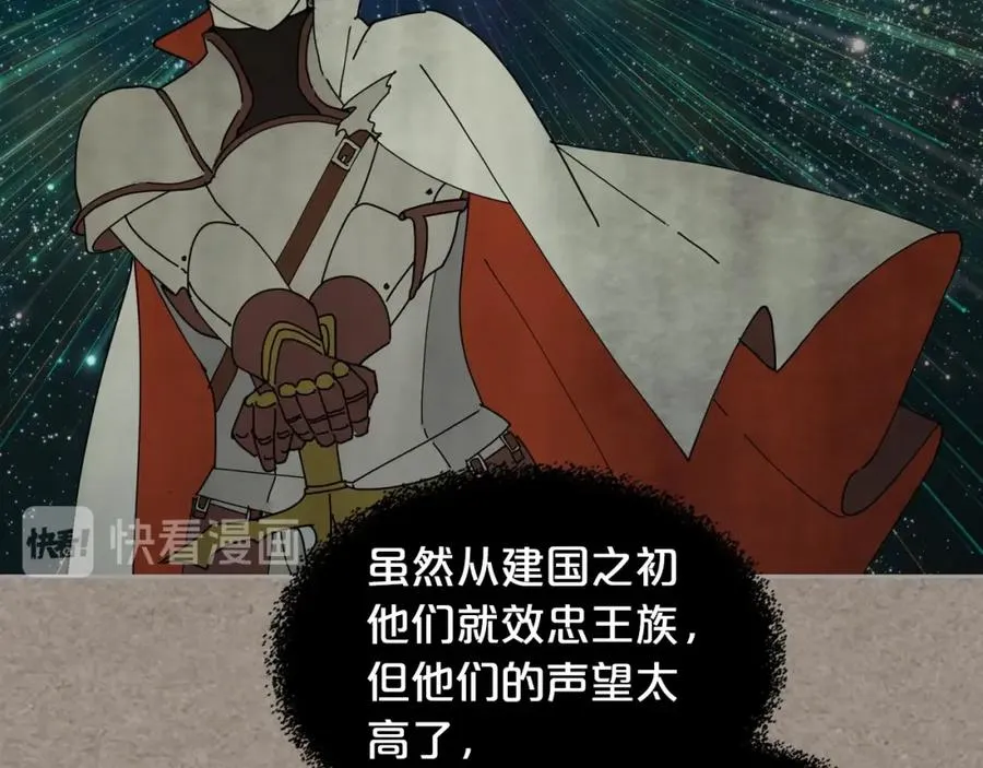 第46话 订婚旅行 第64页