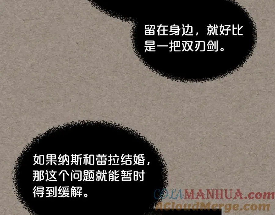 第46话 订婚旅行 第65页