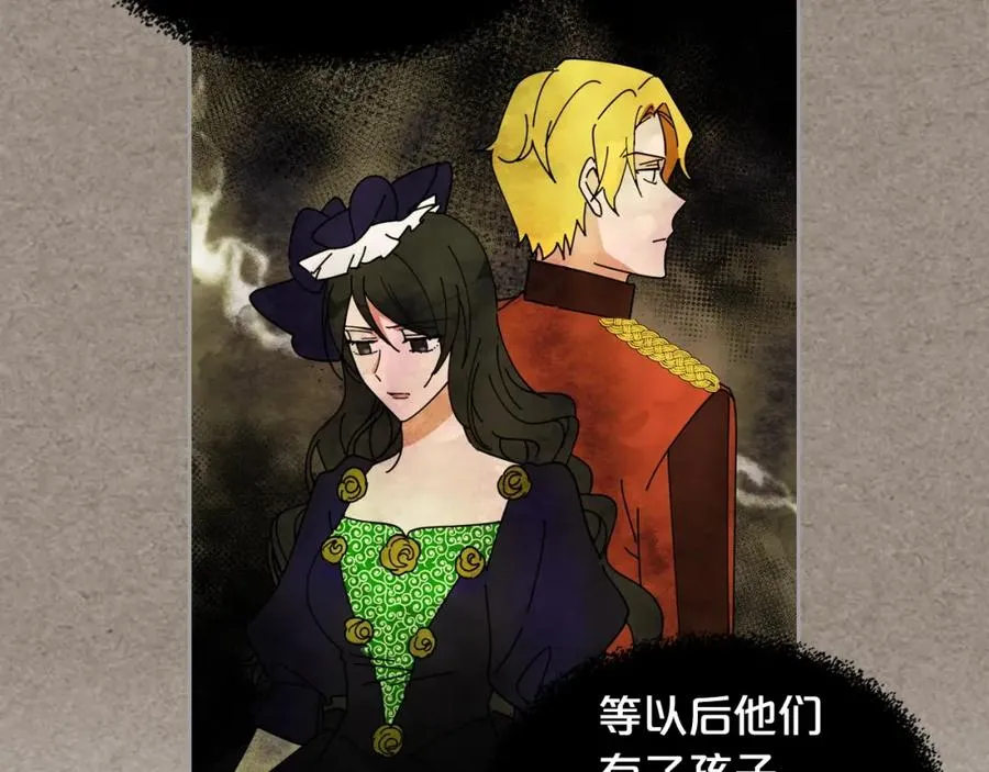 第46话 订婚旅行 第66页