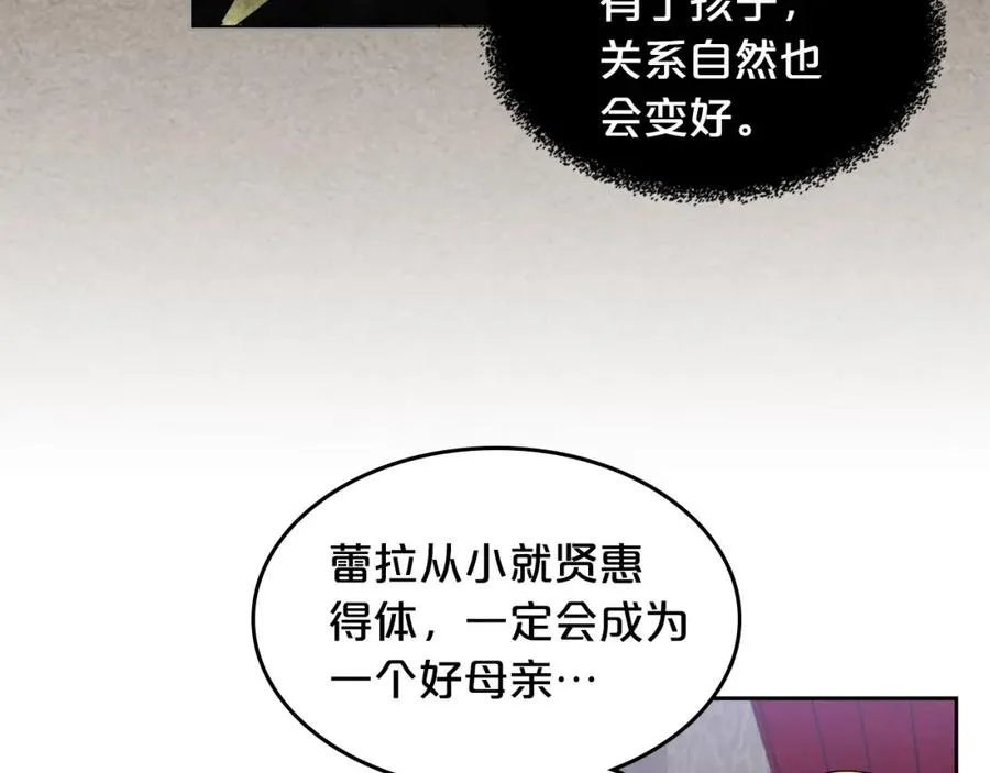 第46话 订婚旅行 第67页