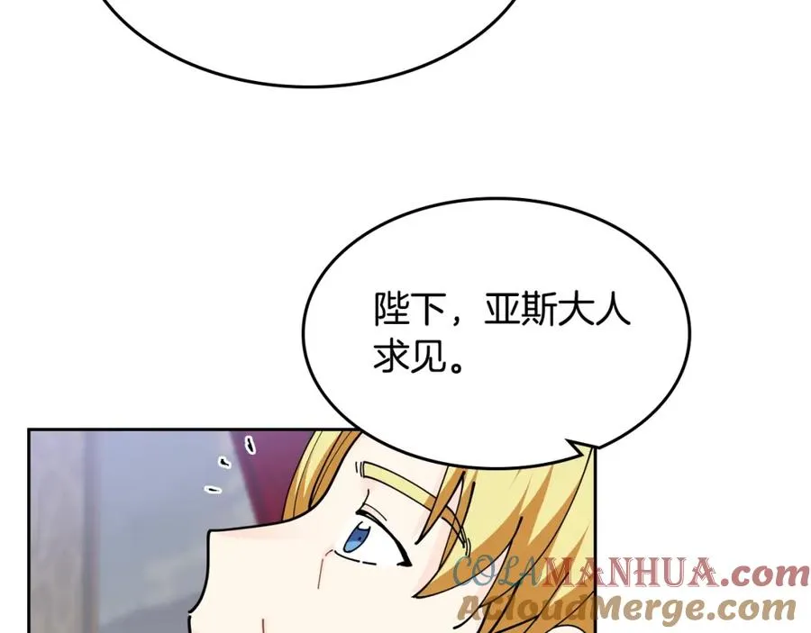 第46话 订婚旅行 第69页
