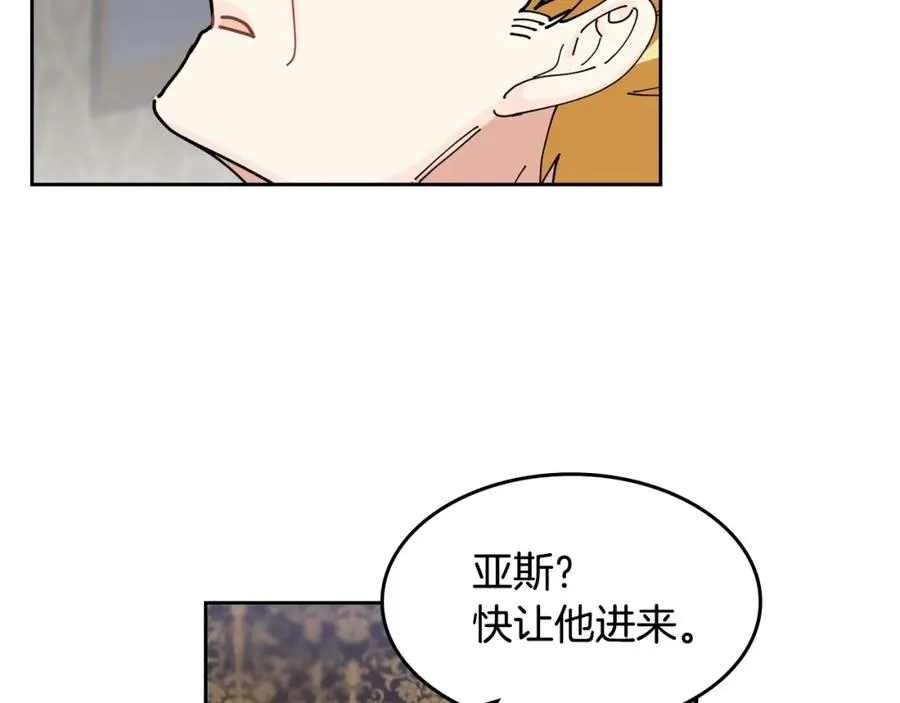 第46话 订婚旅行 第70页
