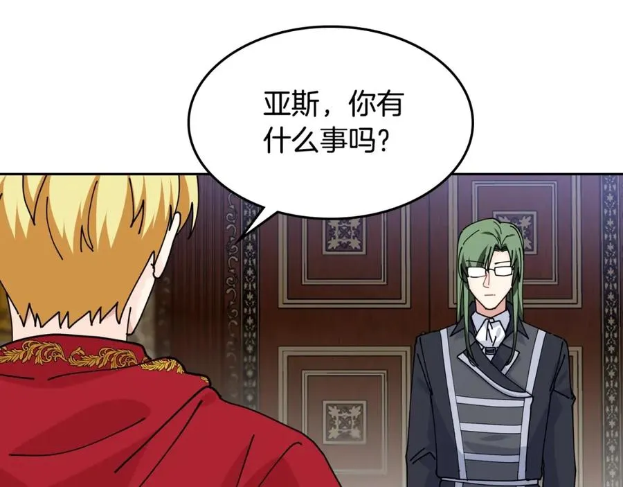 第46话 订婚旅行 第72页