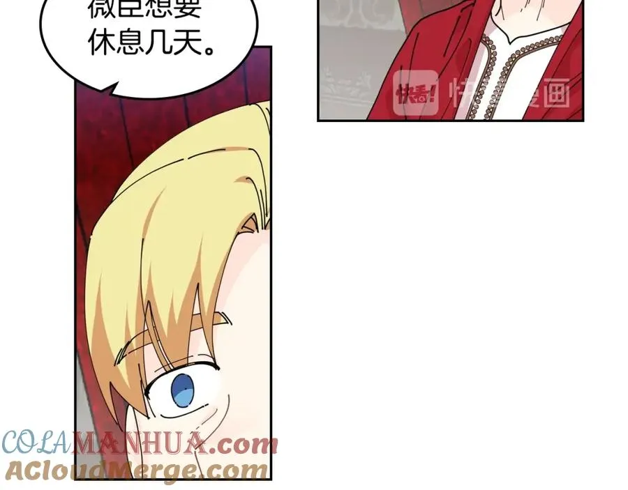 第46话 订婚旅行 第77页