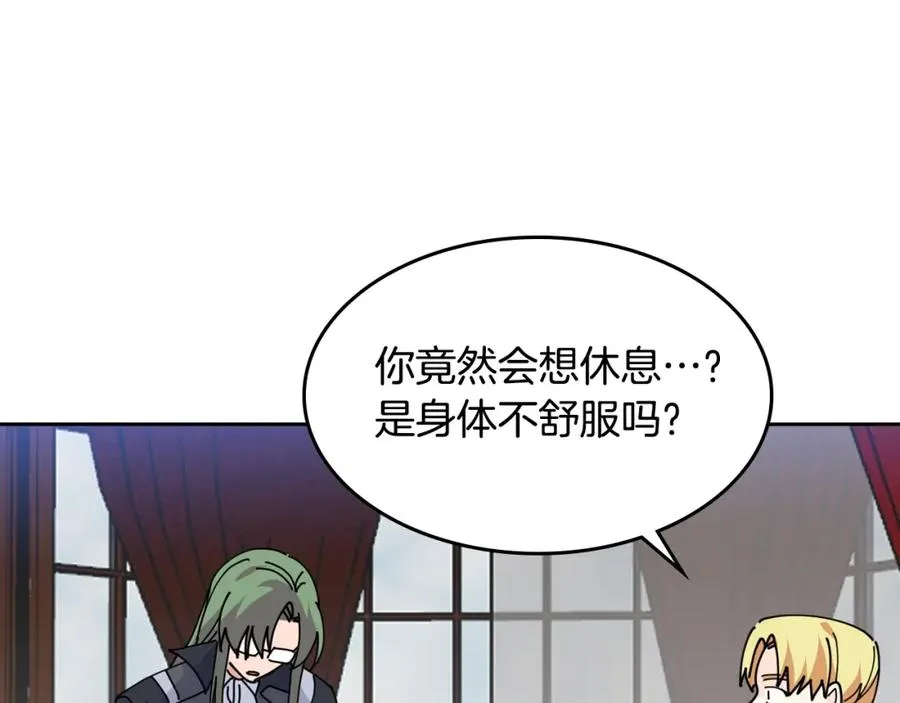 第46话 订婚旅行 第78页