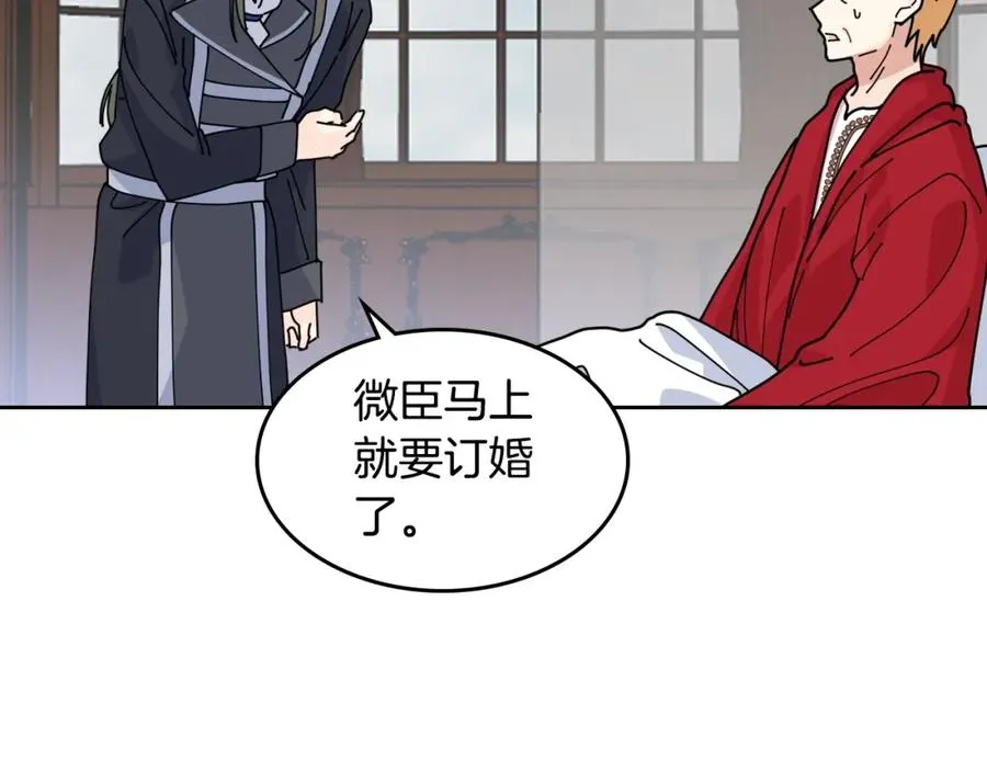 第46话 订婚旅行 第79页