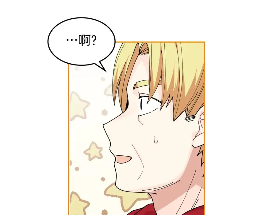 第46话 订婚旅行 第80页
