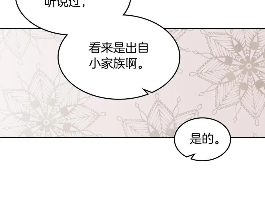 第46话 订婚旅行 第86页