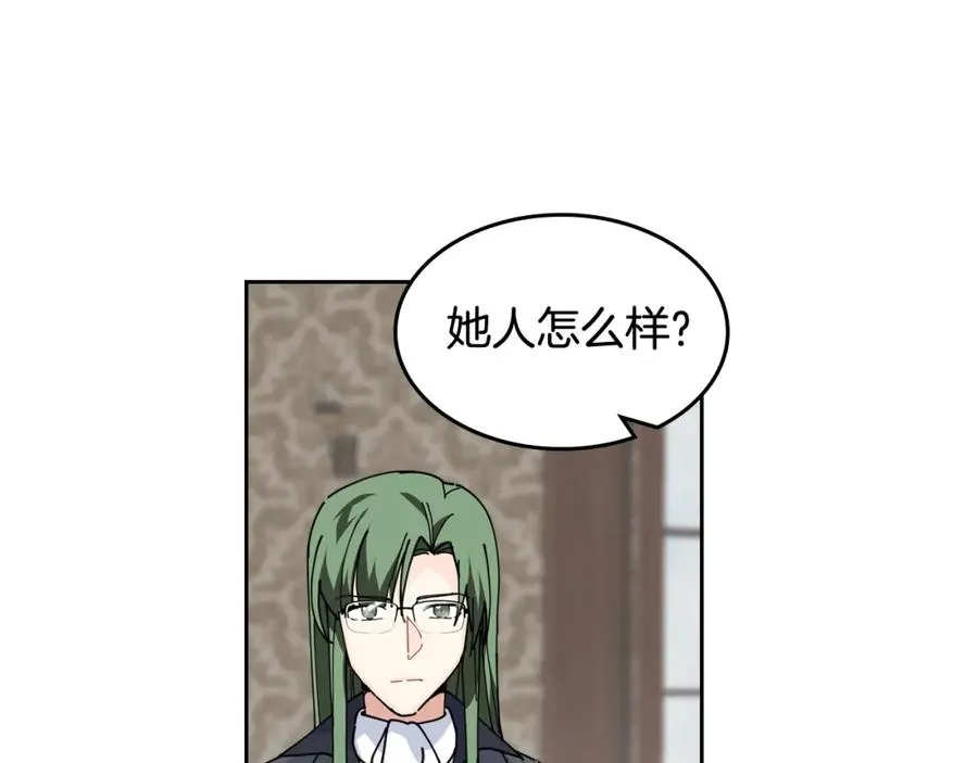 第46话 订婚旅行 第87页