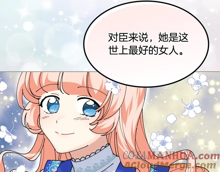 第46话 订婚旅行 第89页