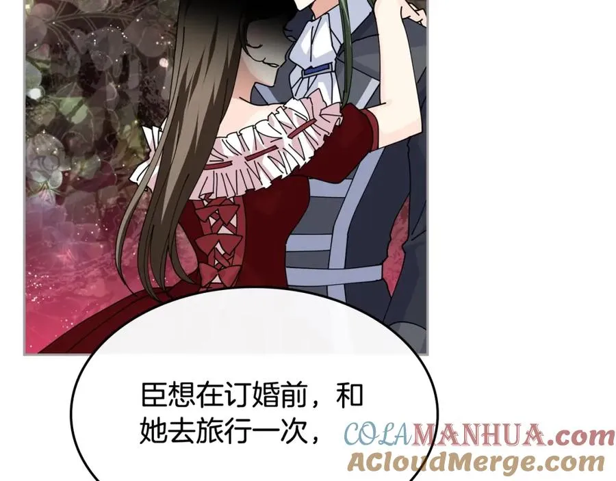 第46话 订婚旅行 第93页