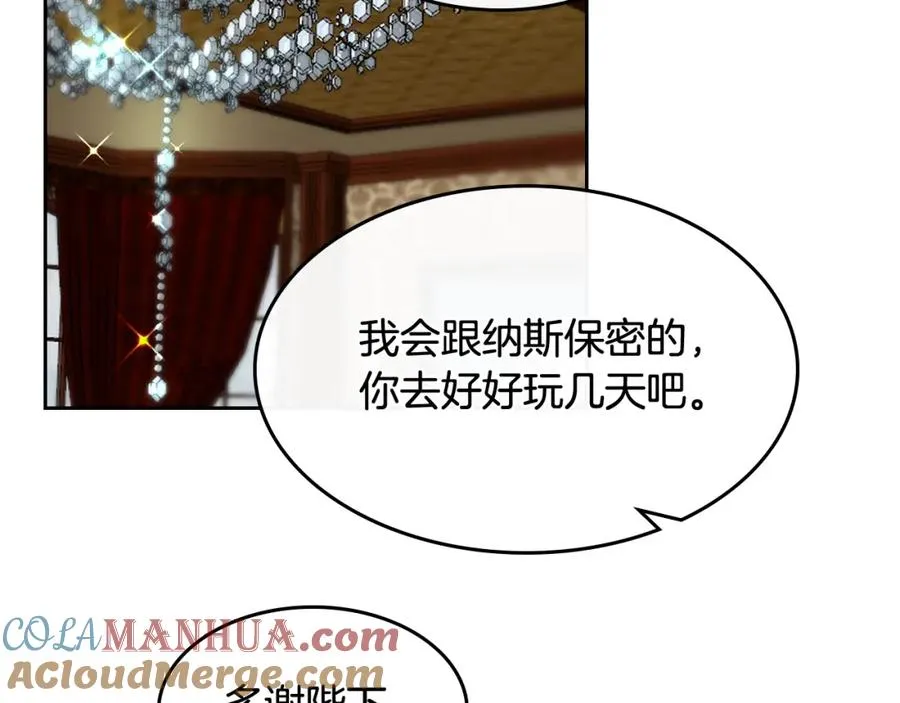 第46话 订婚旅行 第101页