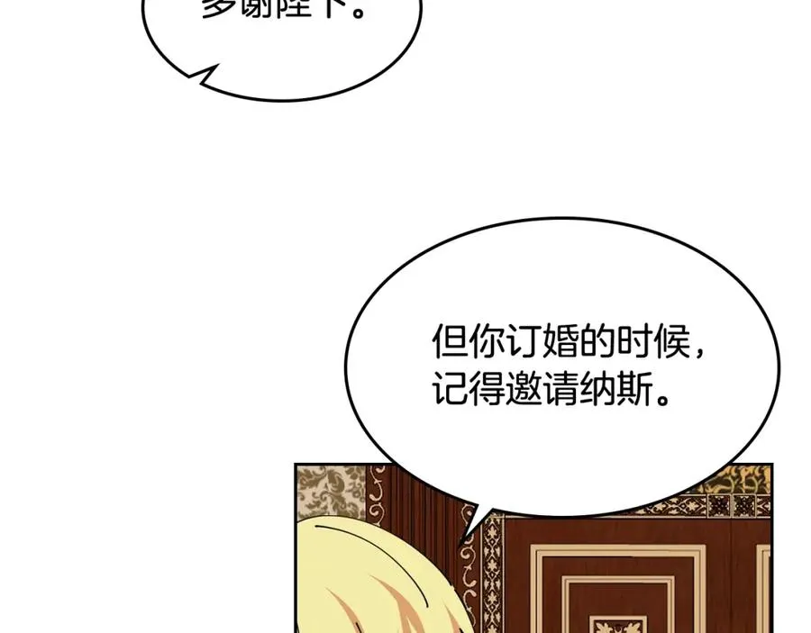第46话 订婚旅行 第102页