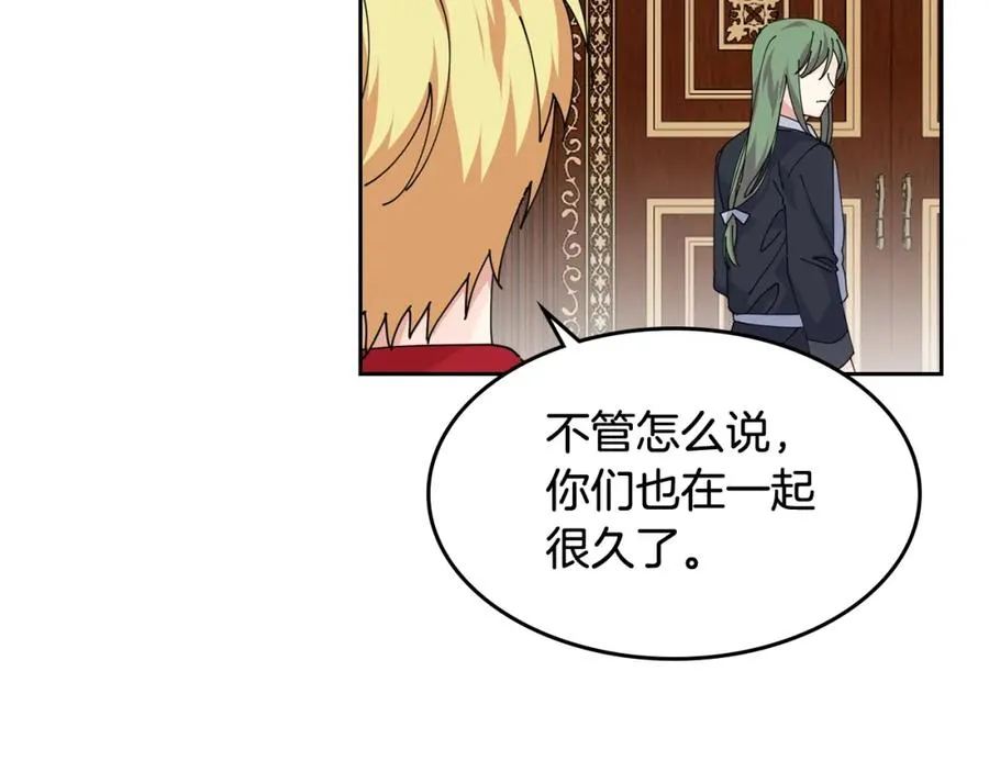 第46话 订婚旅行 第103页
