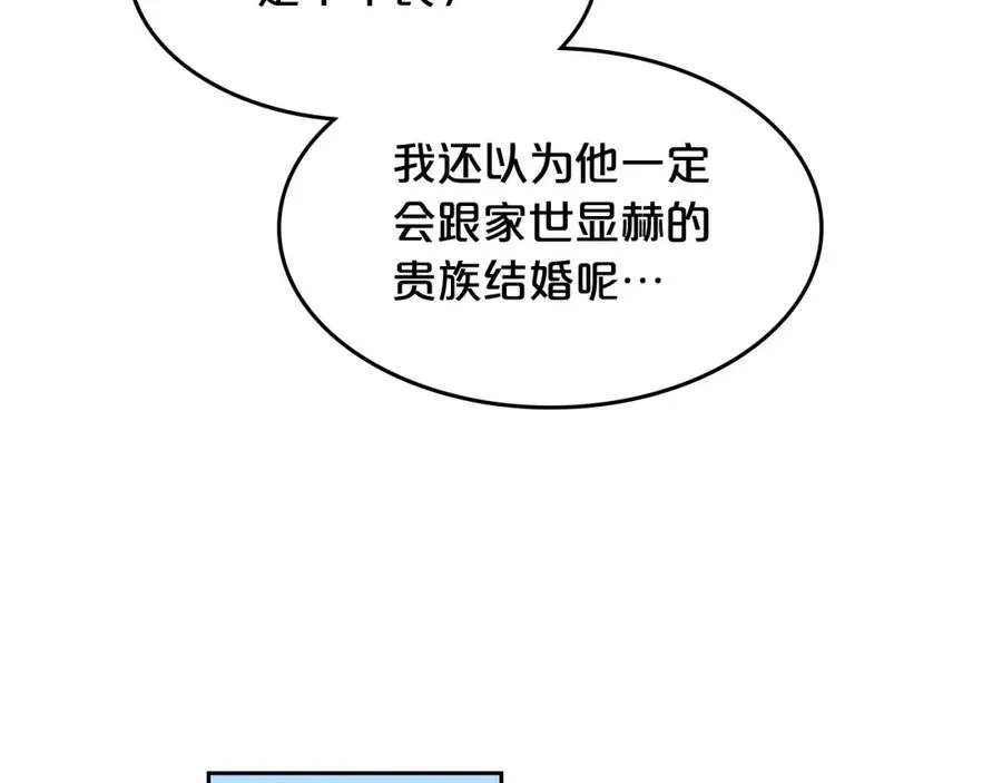 第46话 订婚旅行 第107页