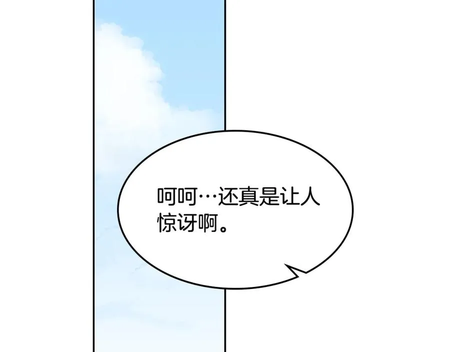 第46话 订婚旅行 第108页