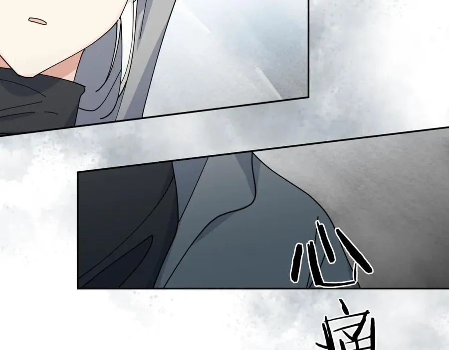 第46话 订婚旅行 第116页