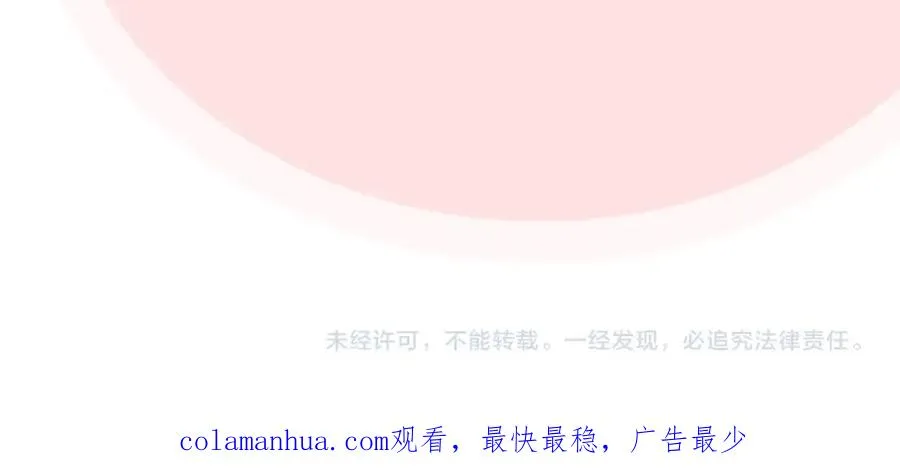 第46话 订婚旅行 第119页