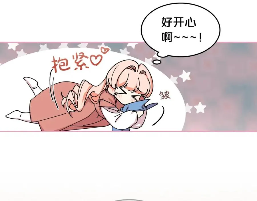 第47话 心痛 第8页