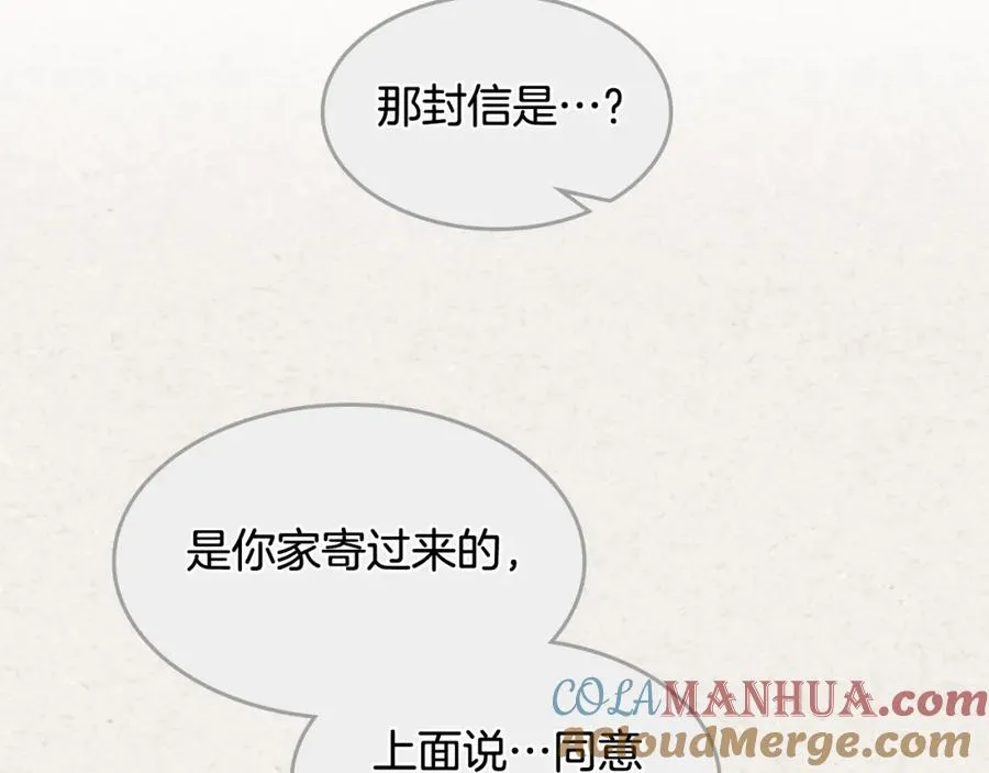 第47话 心痛 第9页