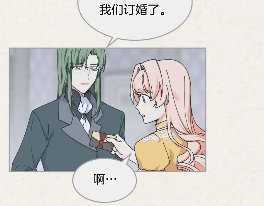 第47话 心痛 第10页