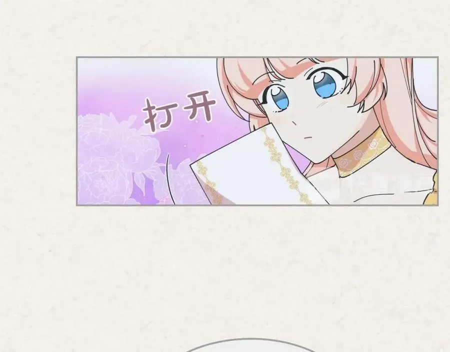 第47话 心痛 第11页