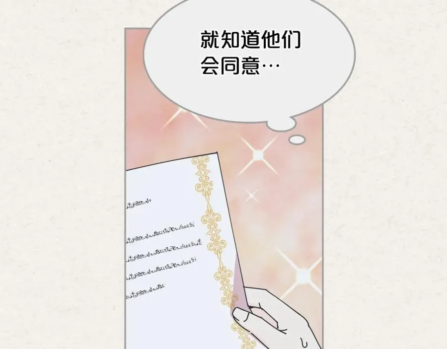 第47话 心痛 第12页
