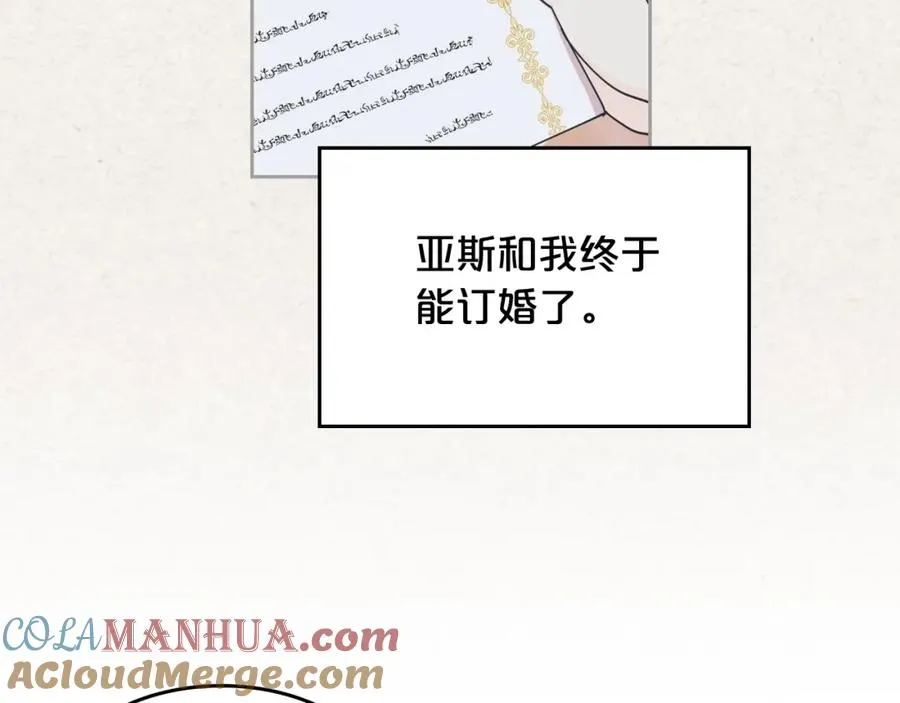 第47话 心痛 第13页