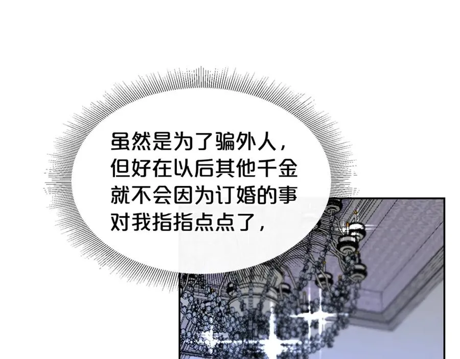 第47话 心痛 第15页