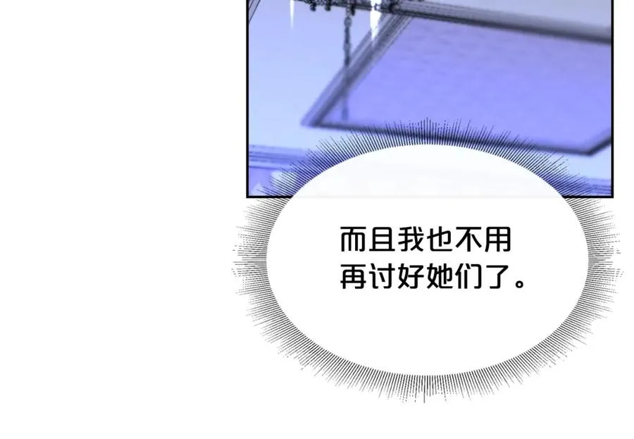 第47话 心痛 第16页