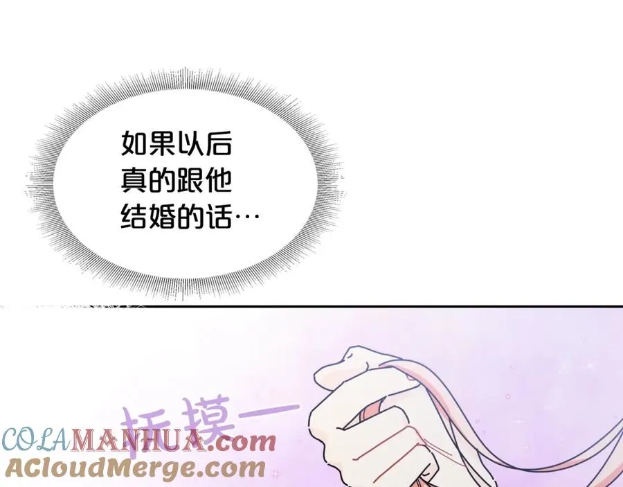 第47话 心痛 第17页