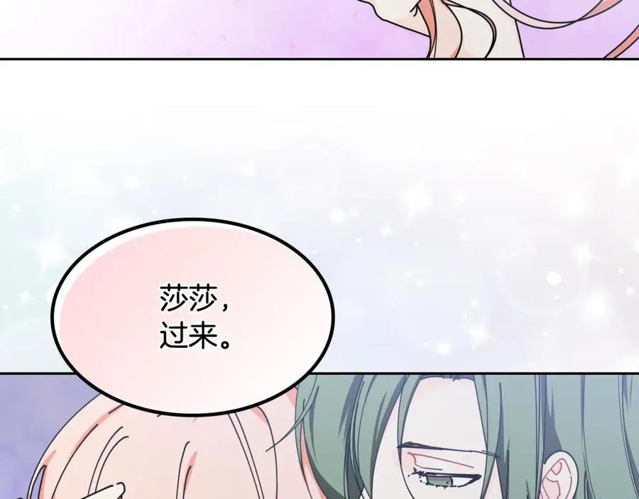 第47话 心痛 第18页