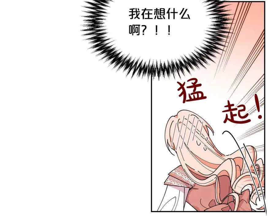 第47话 心痛 第22页