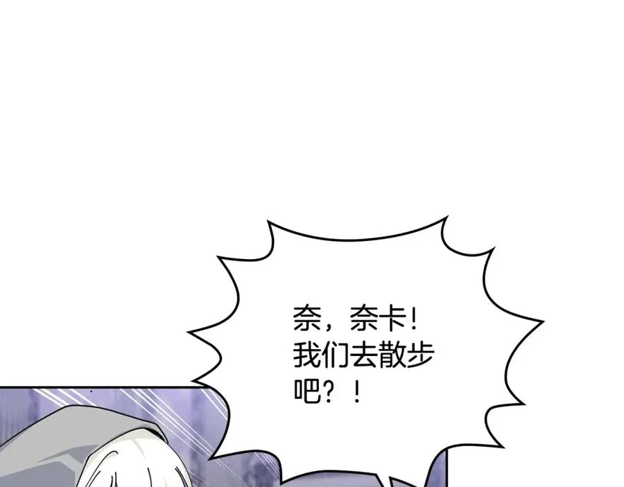 第47话 心痛 第23页