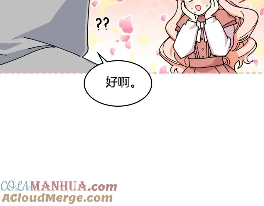 第47话 心痛 第25页