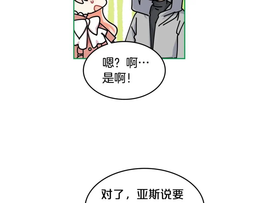 第47话 心痛 第31页