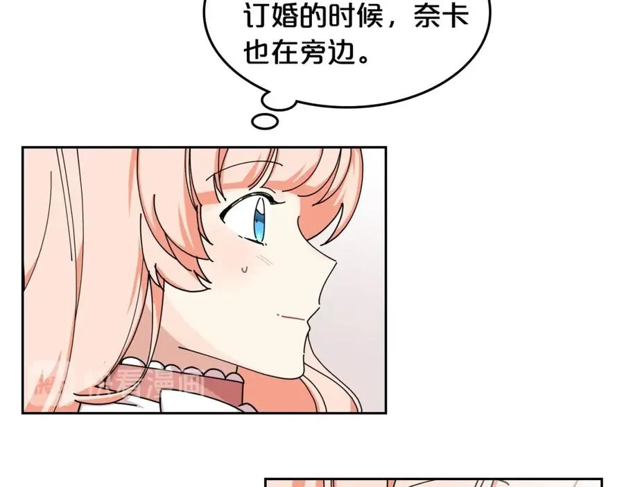 第47话 心痛 第32页