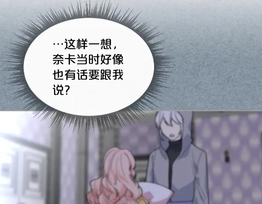 第47话 心痛 第34页