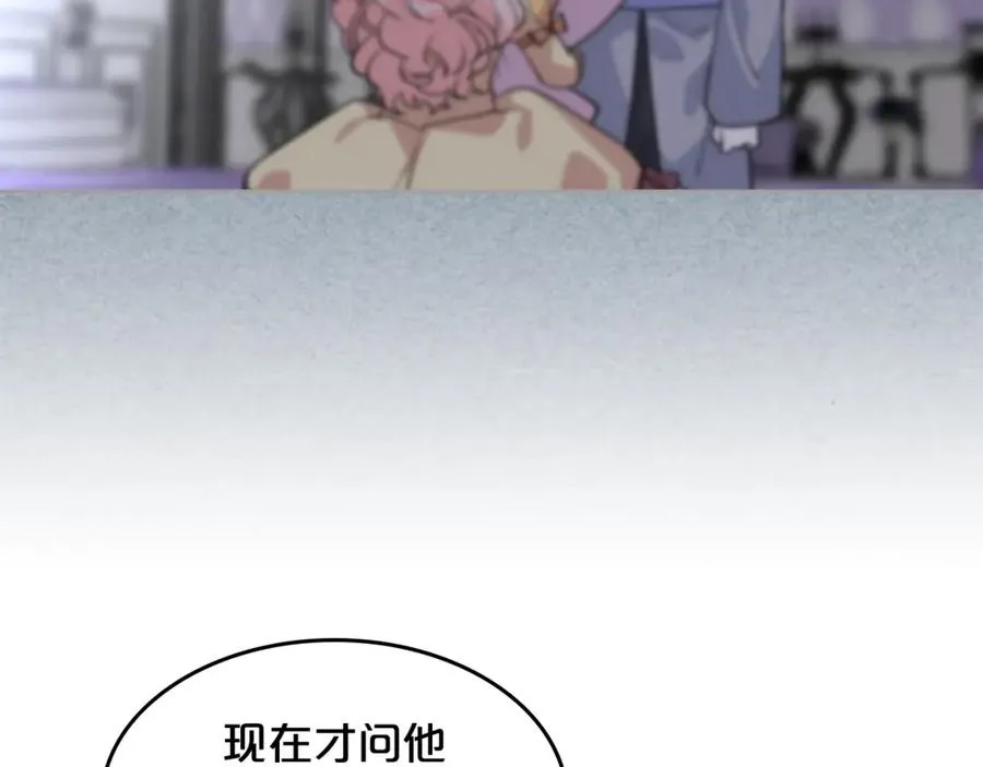第47话 心痛 第35页