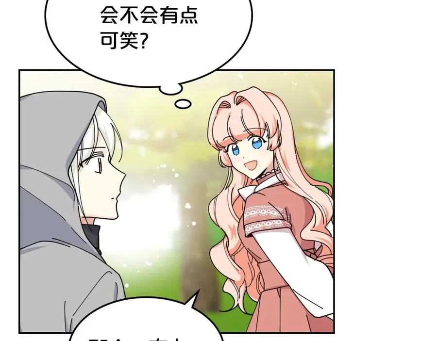 第47话 心痛 第36页