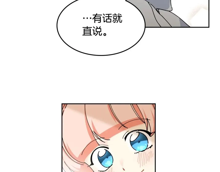 第47话 心痛 第38页