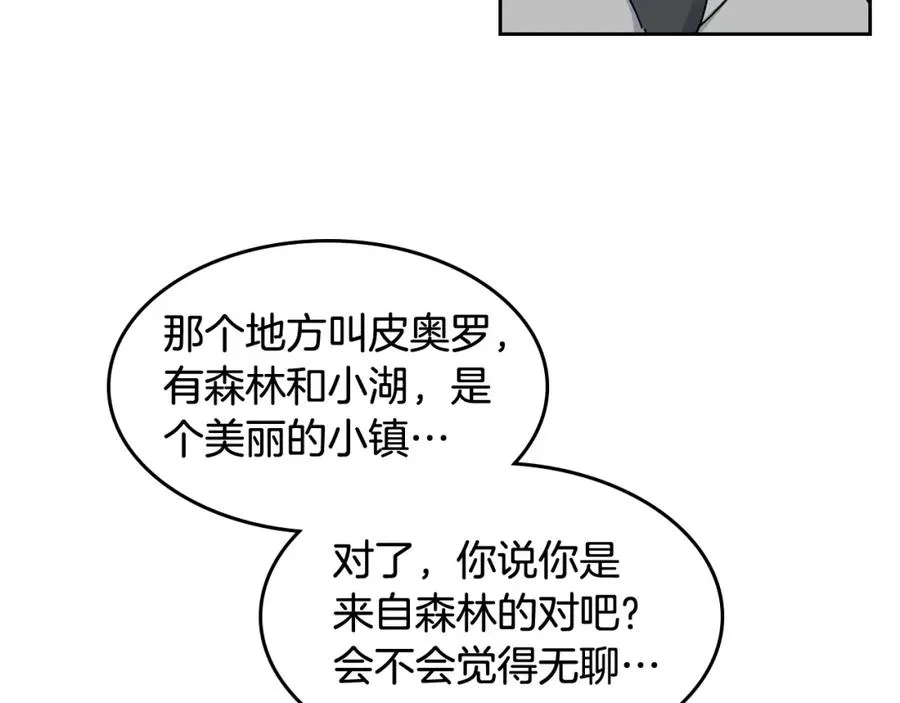 第47话 心痛 第43页