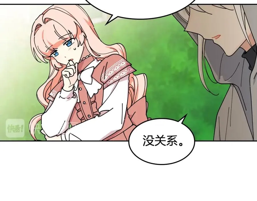 第47话 心痛 第44页