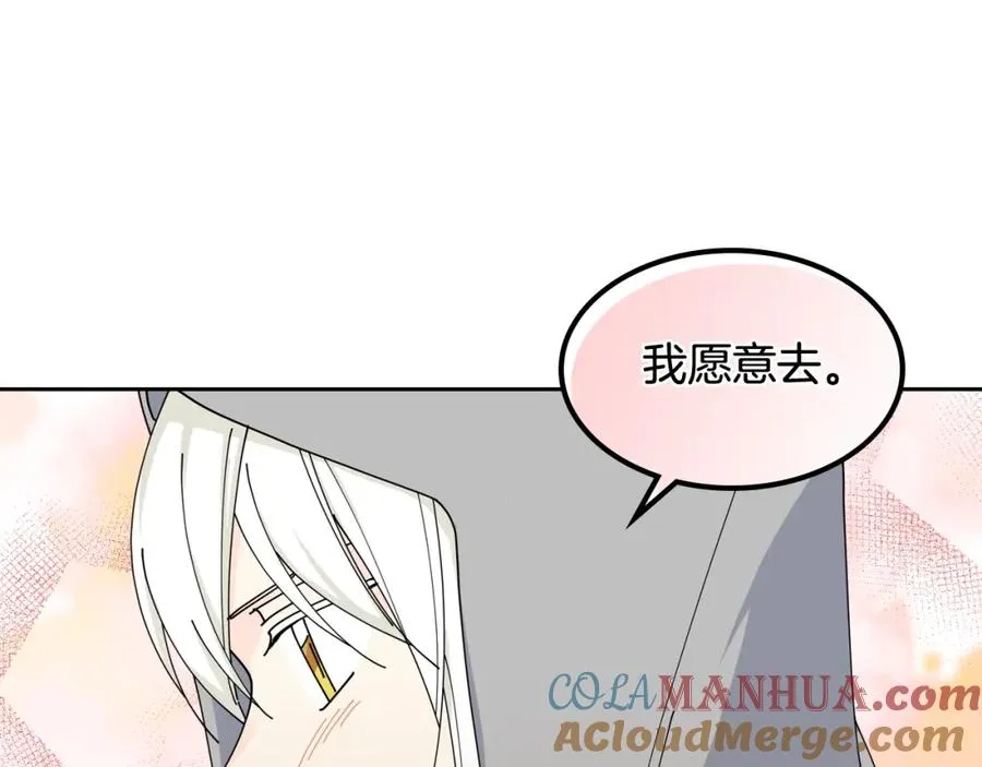 第47话 心痛 第45页