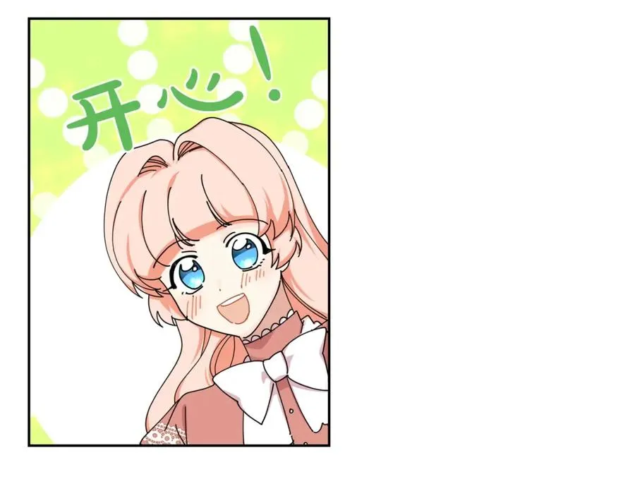 第47话 心痛 第47页