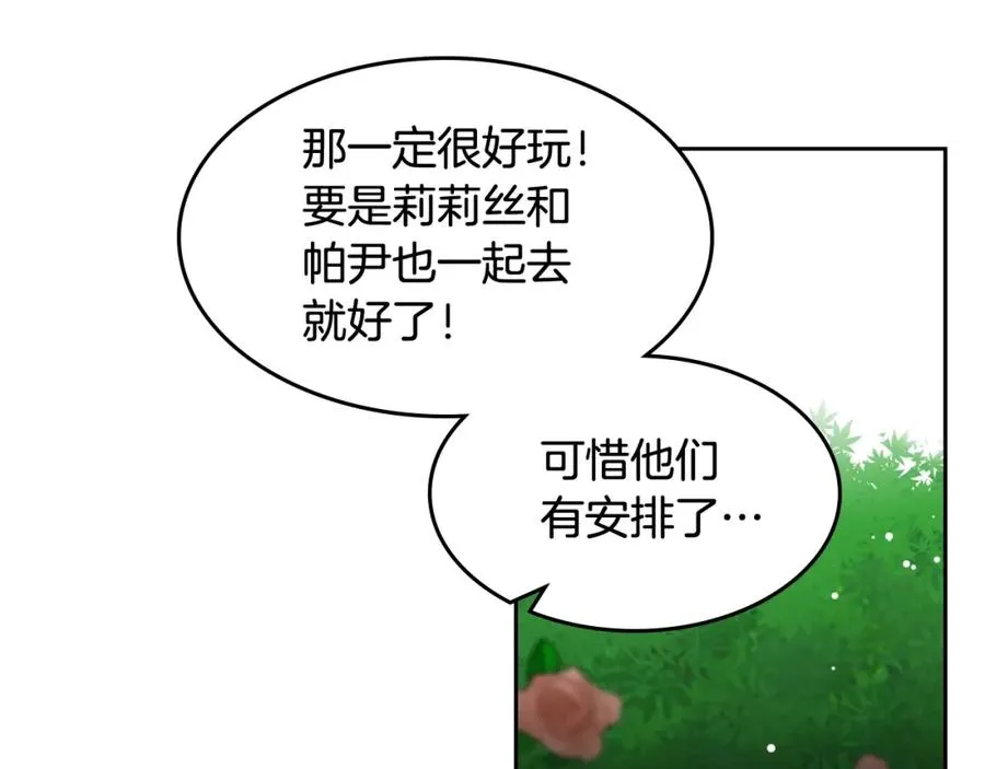 第47话 心痛 第48页